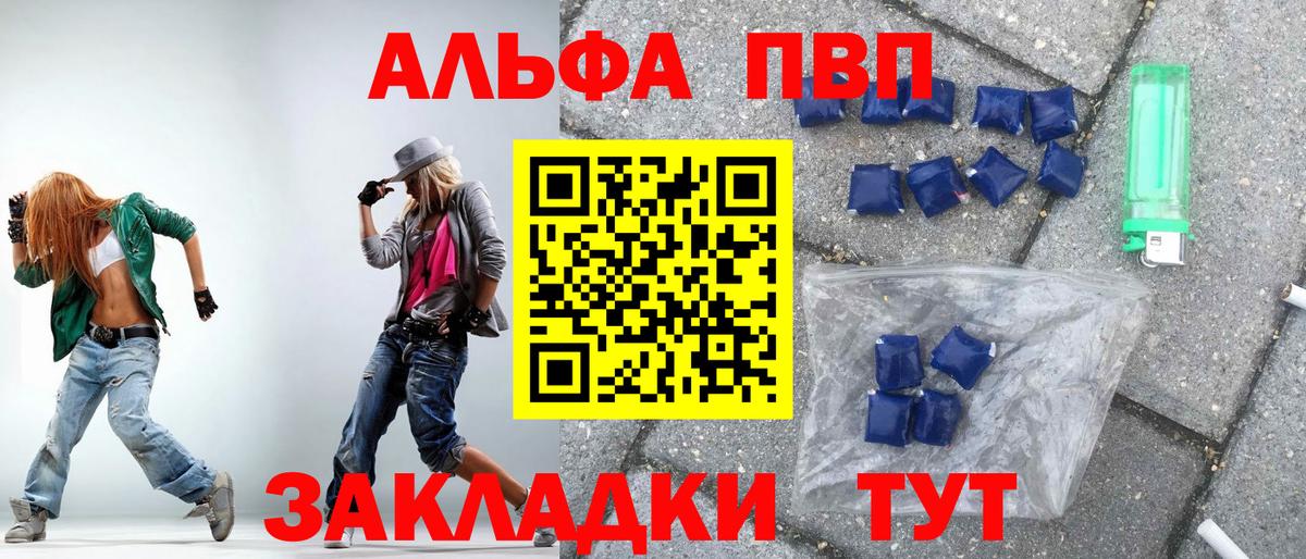 Альфа ПВП Соль  Вход с VPN  APVP Crystall  Дюртюли  APVP СК КРИС 