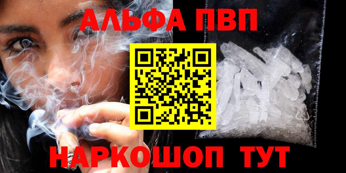 A PVP кристаллы Дюртюли