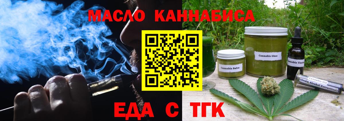 Печенье с ТГК марихуана  Вход с VPN  Дюртюли 