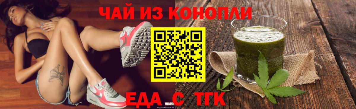Canna-Cookies конопля Дюртюли
