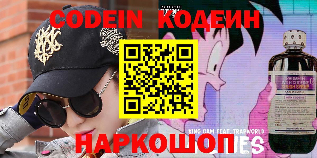 Дюртюли  Кодеин напиток Lean (лин)  Вход с VPN  Кодеиновый сироп Lean напиток Lean (лин) 