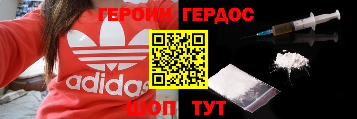 ГЕРОИН  ГЕРОИН герыч  Вход с VPN  Дюртюли 