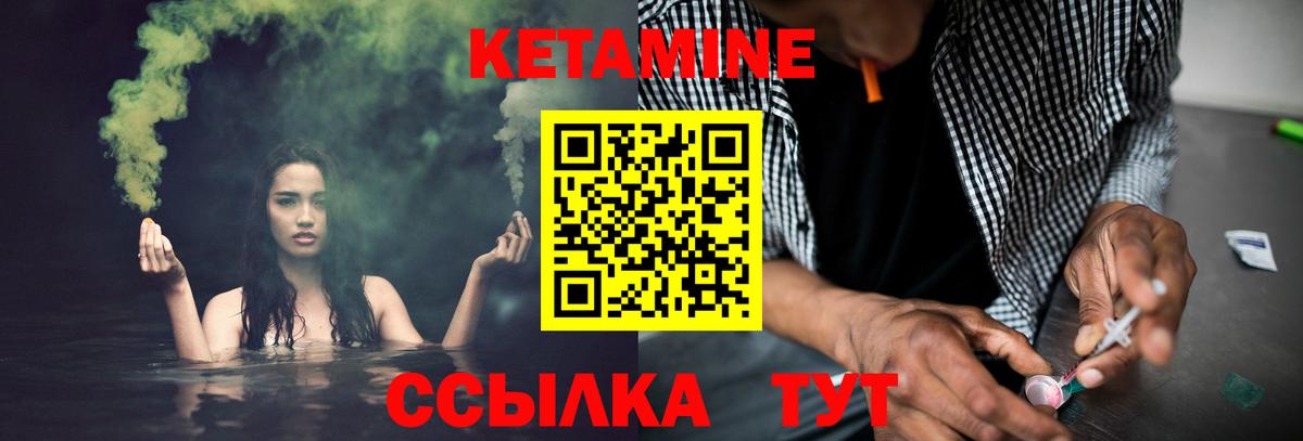 Кетамин ketamine Дюртюли