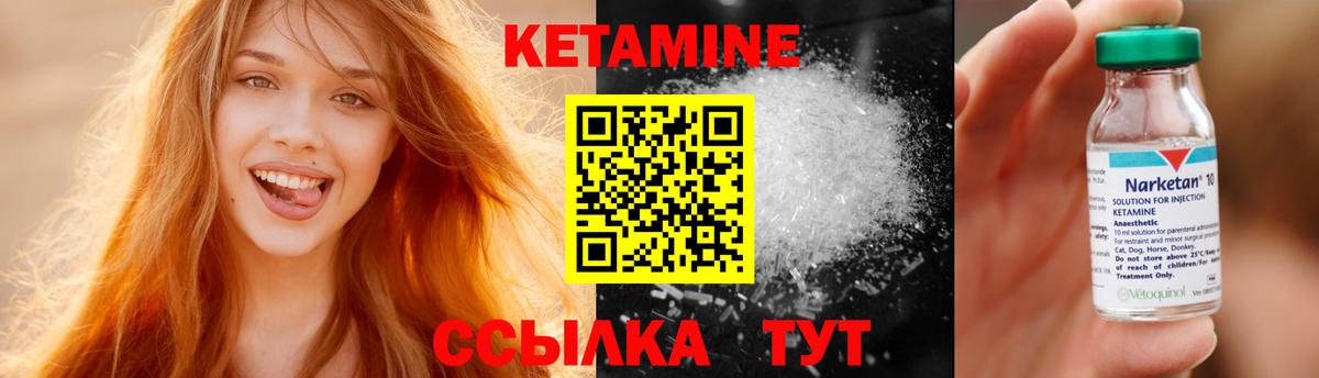 Кетамин VHQ  КЕТАМИН VHQ  Дюртюли  Вход с VPN 