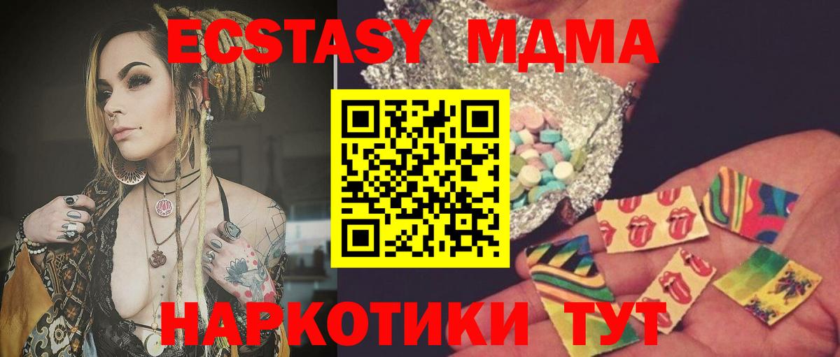 MDMA Molly  Вход с VPN  МДМА кристаллы  MDMA  Дюртюли 
