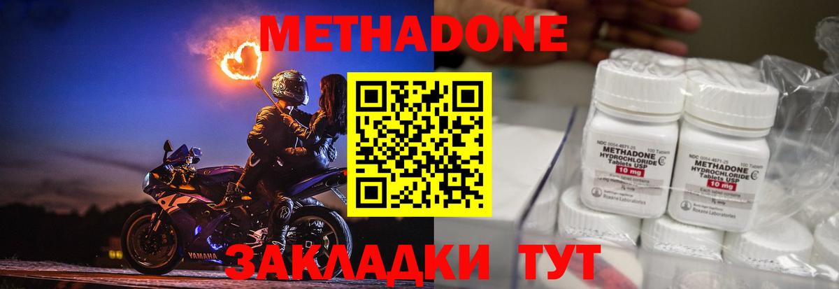Дюртюли  МЕТАДОН белоснежный  blacksprut tor  Вход с VPN  Метадон methadone 