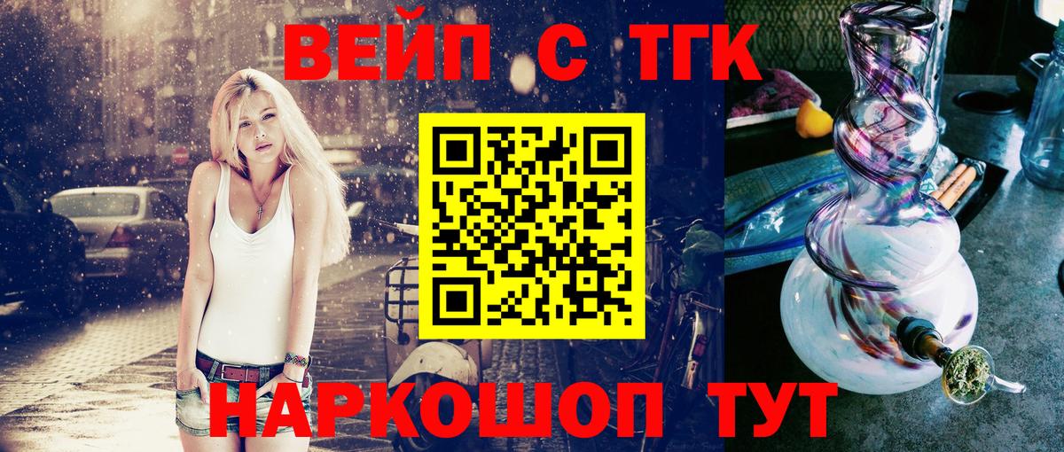 ТГК гашишное масло Дюртюли